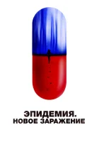  Новая жизнь смотреть онлайн (2023) 